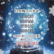 ヒメ日記 2025/12/21 10:42 投稿 陽菜子【ヒナコ】 Evolution 2nd