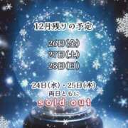 ヒメ日記 2025/12/25 07:17 投稿 陽菜子【ヒナコ】 Evolution 2nd