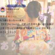 ヒメ日記 2026/01/07 09:12 投稿 陽菜子【ヒナコ】 Evolution 2nd