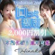 ヒメ日記 2026/01/18 09:02 投稿 陽菜子【ヒナコ】 Evolution 2nd