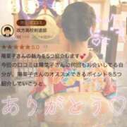 ヒメ日記 2026/01/28 20:13 投稿 陽菜子【ヒナコ】 Evolution 2nd