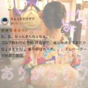 ヒメ日記 2026/01/30 23:22 投稿 陽菜子【ヒナコ】 Evolution 2nd