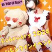 ヒメ日記 2026/02/04 06:19 投稿 陽菜子【ヒナコ】 Evolution 2nd
