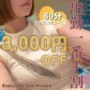 ヒメ日記 2026/02/06 07:42 投稿 陽菜子【ヒナコ】 Evolution 2nd