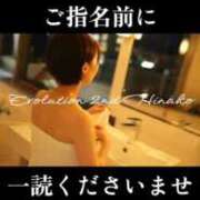ヒメ日記 2026/03/03 07:18 投稿 陽菜子【ヒナコ】 Evolution 2nd