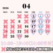 ヒメ日記 2026/04/04 10:22 投稿 陽菜子【ヒナコ】 Evolution 2nd