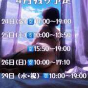 ヒメ日記 2026/04/18 10:13 投稿 陽菜子【ヒナコ】 Evolution 2nd