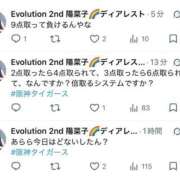 ヒメ日記 2026/04/21 22:22 投稿 陽菜子【ヒナコ】 Evolution 2nd