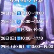 ヒメ日記 2026/04/24 00:02 投稿 陽菜子【ヒナコ】 Evolution 2nd