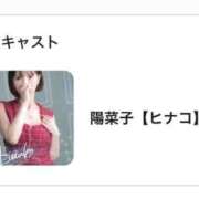 ヒメ日記 2026/04/26 00:52 投稿 陽菜子【ヒナコ】 Evolution 2nd