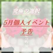 ヒメ日記 2026/04/30 18:13 投稿 陽菜子【ヒナコ】 Evolution 2nd