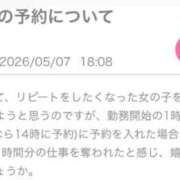 ヒメ日記 2026/05/08 09:35 投稿 陽菜子【ヒナコ】 Evolution 2nd