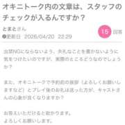 ヒメ日記 2026/05/09 08:32 投稿 陽菜子【ヒナコ】 Evolution 2nd