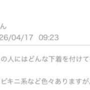 ヒメ日記 2026/05/11 10:22 投稿 陽菜子【ヒナコ】 Evolution 2nd