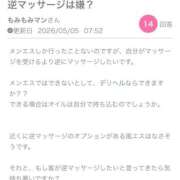 ヒメ日記 2026/05/11 12:23 投稿 陽菜子【ヒナコ】 Evolution 2nd