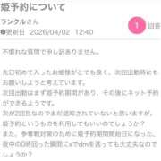 ヒメ日記 2026/05/13 10:12 投稿 陽菜子【ヒナコ】 Evolution 2nd