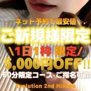 ヒメ日記 2026/09/05 08:52 投稿 陽菜子【ヒナコ】 Evolution 2nd
