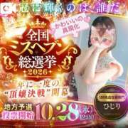 ヒメ日記 2026/10/12 23:12 投稿 陽菜子【ヒナコ】 Evolution 2nd