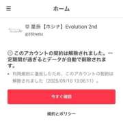 ヒメ日記 2025/09/10 14:13 投稿 星奈【ホシナ】 Evolution 2nd
