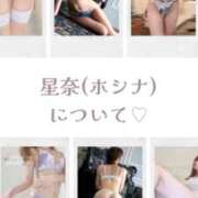 ヒメ日記 2025/10/01 20:12 投稿 星奈【ホシナ】 Evolution 2nd