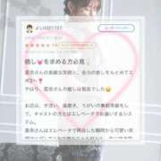 ヒメ日記 2025/11/06 21:13 投稿 星奈【ホシナ】 Evolution 2nd