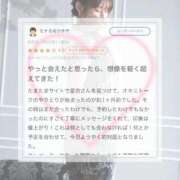 ヒメ日記 2025/11/07 21:22 投稿 星奈【ホシナ】 Evolution 2nd