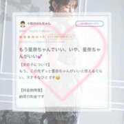 ヒメ日記 2025/12/06 19:18 投稿 星奈【ホシナ】 Evolution 2nd