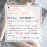 ヒメ日記 2026/03/20 12:19 投稿 星奈【ホシナ】 Evolution 2nd