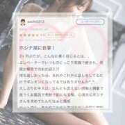 ヒメ日記 2026/03/20 18:12 投稿 星奈【ホシナ】 Evolution 2nd