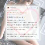 ヒメ日記 2026/03/24 18:22 投稿 星奈【ホシナ】 Evolution 2nd