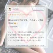 ヒメ日記 2026/05/11 21:15 投稿 星奈【ホシナ】 Evolution 2nd