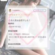 ヒメ日記 2026/07/23 21:12 投稿 星奈【ホシナ】 Evolution 2nd
