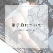 ヒメ日記 2026/08/26 13:17 投稿 星奈【ホシナ】 Evolution 2nd