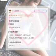 ヒメ日記 2026/09/23 06:12 投稿 星奈【ホシナ】 Evolution 2nd