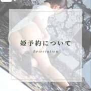 ヒメ日記 2026/10/12 13:09 投稿 星奈【ホシナ】 Evolution 2nd