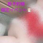 ヒメ日記 2024/12/15 13:24 投稿 はるな Evolution 2nd