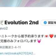 ヒメ日記 2026/02/11 11:13 投稿 はるな Evolution 2nd