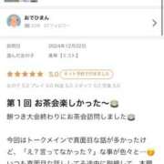 ヒメ日記 2025/01/04 13:03 投稿 美琴【ミコト】 Evolution 2nd