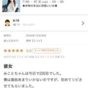 ヒメ日記 2025/01/11 12:32 投稿 美琴【ミコト】 Evolution 2nd