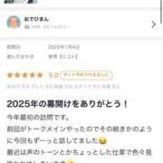 ヒメ日記 2025/01/13 15:15 投稿 美琴【ミコト】 Evolution 2nd