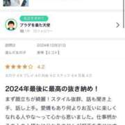 ヒメ日記 2025/01/19 15:24 投稿 美琴【ミコト】 Evolution 2nd