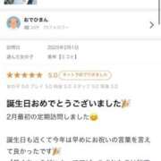 ヒメ日記 2025/02/17 13:18 投稿 美琴【ミコト】 Evolution 2nd