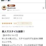 ヒメ日記 2025/03/19 13:12 投稿 美琴【ミコト】 Evolution 2nd