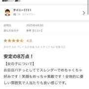 ヒメ日記 2025/04/15 20:12 投稿 美琴【ミコト】 Evolution 2nd