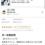 ヒメ日記 2025/04/17 15:53 投稿 美琴【ミコト】 Evolution 2nd