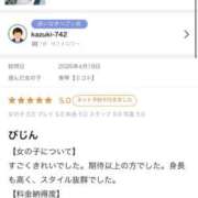 ヒメ日記 2025/05/23 18:23 投稿 美琴【ミコト】 Evolution 2nd