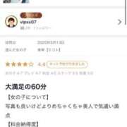 ヒメ日記 2025/06/04 17:11 投稿 美琴【ミコト】 Evolution 2nd