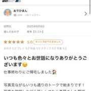 ヒメ日記 2025/08/29 12:07 投稿 美琴【ミコト】 Evolution 2nd