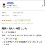 ヒメ日記 2025/09/21 12:11 投稿 美琴【ミコト】 Evolution 2nd