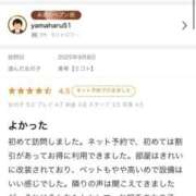 ヒメ日記 2025/09/21 15:02 投稿 美琴【ミコト】 Evolution 2nd